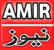 Amir News